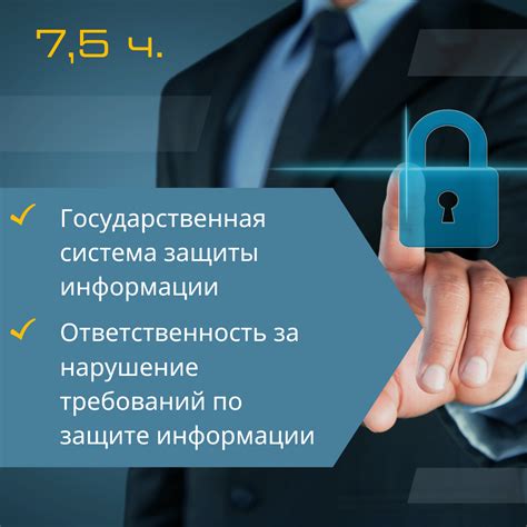 Законы о конфиденциальной информации: что гласит нормативное регулирование в Российской Федерации?