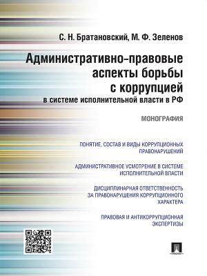 Закон и порядок: правовые аспекты борьбы с зловредными программами на цифровой платформе