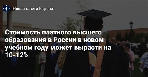 Закон о введении платного второго высшего образования