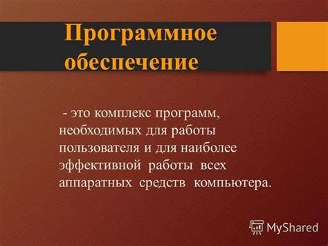 Закупка необходимых средств и программ для эффективной работы