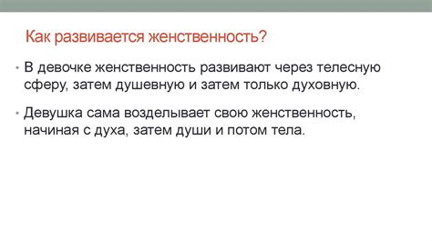 Замена идеализированным представлениям: к чему стремиться в отношениях