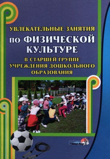 Занятия по физической подготовке с Драгунским: комичные ситуации и забавные тренировки