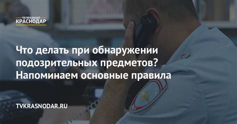 Запечатлите внешность подозрительных индивидуумов