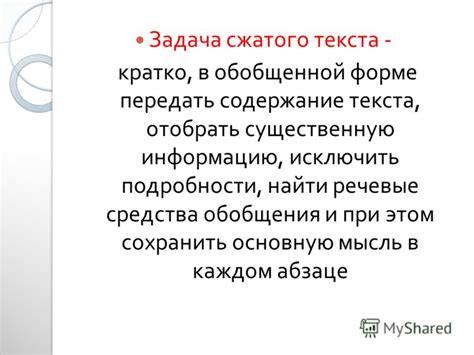 Запечатлите существенную информацию и составляйте записи