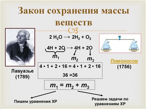 Запись массы вещества для химических соединений