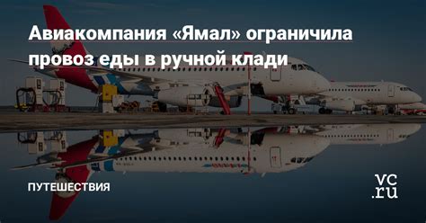 Запрет на провоз зонта-трости в ручной клади: область применения