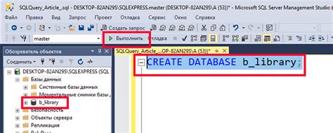 Запрос данных и применение основных SQL-команд