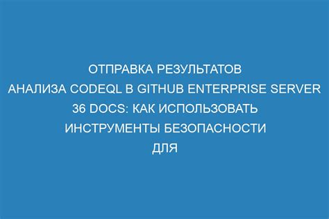 Запрос кода подтверждения: обеспечение дополнительной защиты вашего заказа