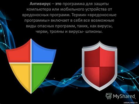 Запуск сканирования мобильного устройства на вредоносные программы