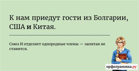 Запятая: основные правила и примеры применения