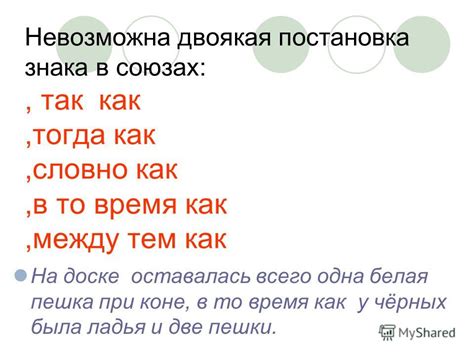 Запятая во время сравнений: как лучше расставить?