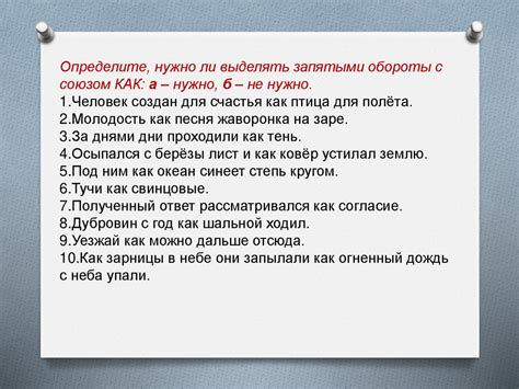 Запятая в сравнительных конструкциях