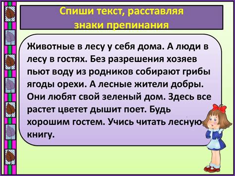 Запятая при перечислении с однородными членами с применением союза "и"