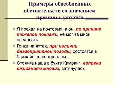 Запятые при обозначении обстоятельств и вступительных элементах