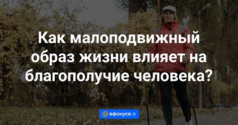 Заразительное влияние мелодий клена на благополучие человека