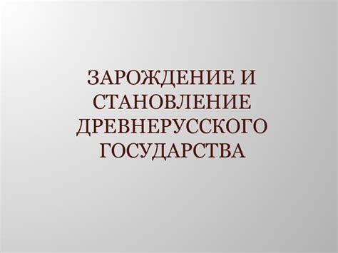 Зарождение и становление здания, где сосредоточены интересы работников Одессы