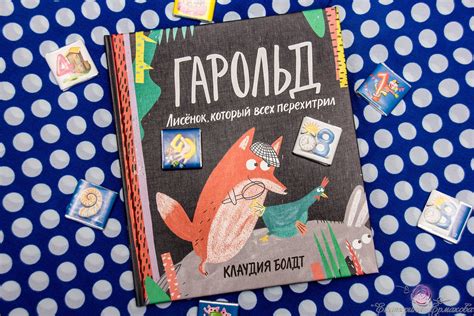 Захватывающий сюжет и герои, оставляющие след в сердцах читателей