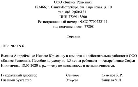 Зачем важна справка для получения пособия