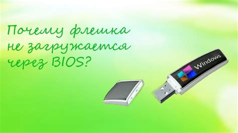 Зачем знать о возможности "Прекратить без сохранения" в BIOS и почему это важно