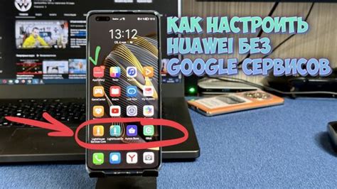 Зачем необходим аккаунт от Гугла на мобильных устройствах Huawei: главные плюсы