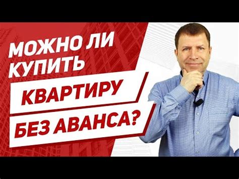 Зачем нужен задаток при покупке жилья: разъяснение сущности и значимости
