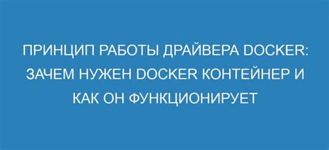 Зачем нужен и как функционирует противоточный механизм