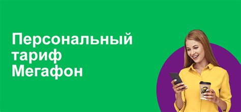 Зачем нужен персональный кабинет для модема МегаФон?