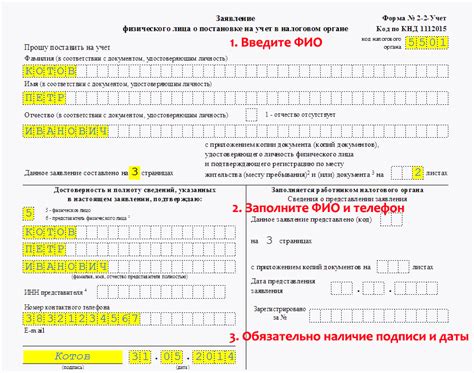 Зачем нужна бумажная форма предоставления ИНН