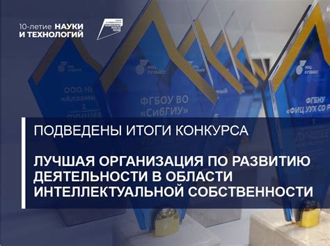 Зачем нужна специализированная организация для охраны интеллектуальной собственности в регионе Московской области?