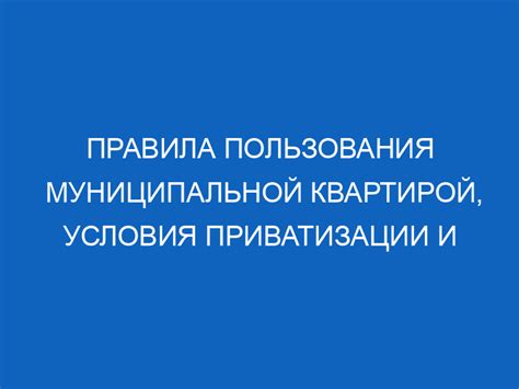 Зачем нужна специальная справка о неприватизированном жилье?