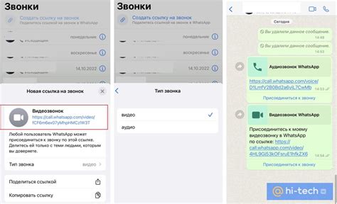 Зачем нужна ссылка на WhatsApp и как она работает?