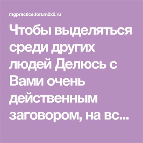 Зачем нужно выделяться среди других?