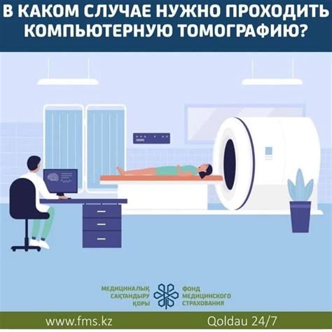 Зачем нужно проводить компьютерную томографию и как выбрать подходящую медицинскую организацию