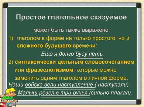 Зачем нужно уметь определить сказуемое и как это правильно использовать