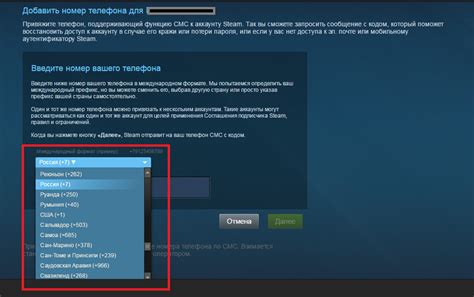 Зачем обновить контактный номер в аккаунте Steam?