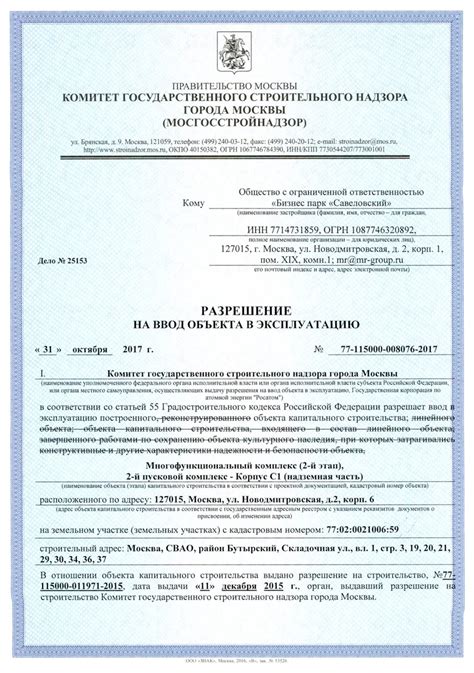 Зачем оформлять разрешение на эксплуатацию надувных устройств с двигателем