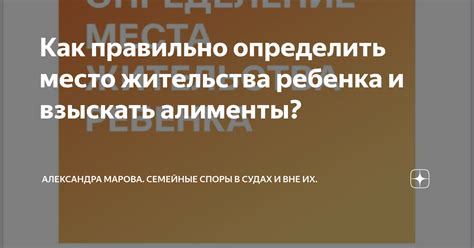 Зачем целесообразно определить место жительства через фамилию и имя?