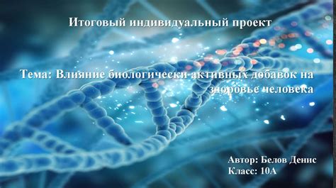 Защита глаз: влияние биологически активных веществ на здоровье глазных тканей