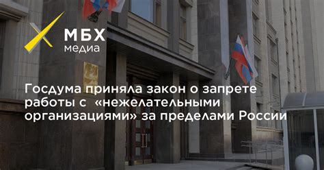 Защита диссертации за пределами России