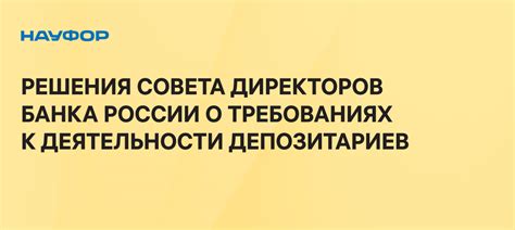 Защита икринок: роль минимального размера и запрета на уничтожение