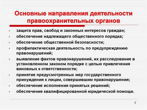 Защита интересов подозреваемых и обвиняемых в правоохранительных органах: важность участия защитника в процессе