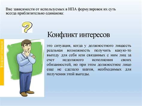 Защита интересов покупателей и предотвращение недобросовестной торговли