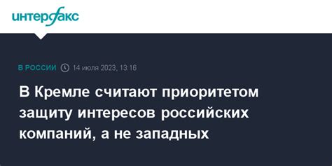 Защита интересов российских компаний и граждан в условиях прекращения доступа к международной платежной системе