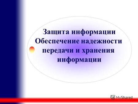 Защита интересов сторон: обеспечение надежности и четкости заявленных условий