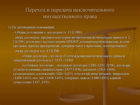 Защита исключительных прав: почему это способствует развитию культуры?