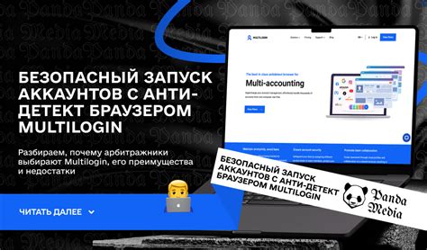 Защита онлайн-аккаунтов: эффективное использование уведомления с выделенным паролем