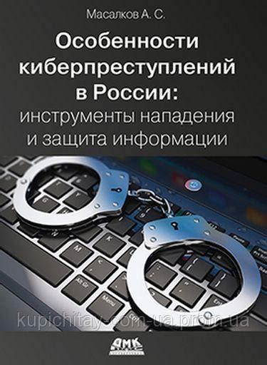 Защита от возможных киберпреступлений, связанных с видео и аудио устройствами