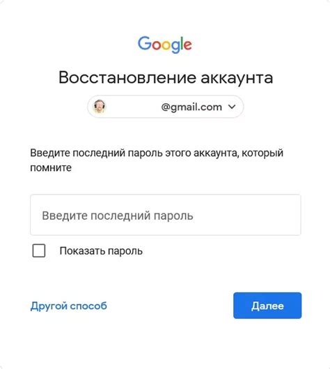 Защита от забывания пароля: Как сохранить доступ к аккаунту без восстановления