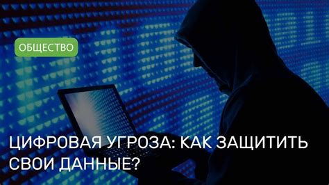 Защита от киберпреступников: почему непрочный пароль - серьезная опасность