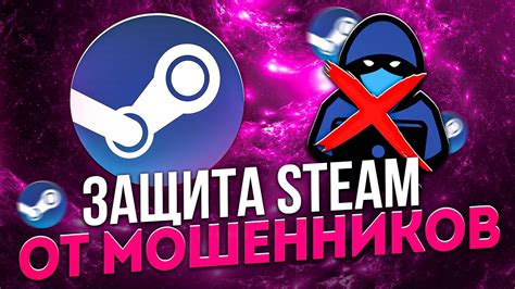 Защита от нелегального доступа к аккаунту Steam